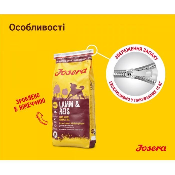 Сухий корм для собак Josera Lamm&Reis 900 г (4032254745235) зображення 7