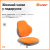 Детское кресло ErgoKids Mio Classic Y-405 Orange (Y-405 OR) изображение 7