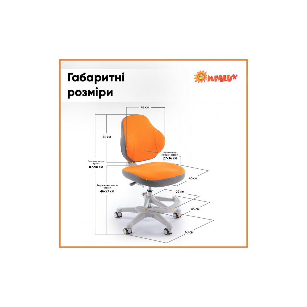 Дитяче крісло ErgoKids Mio Classic Y-405 Orange (Y-405 OR) зображення 8