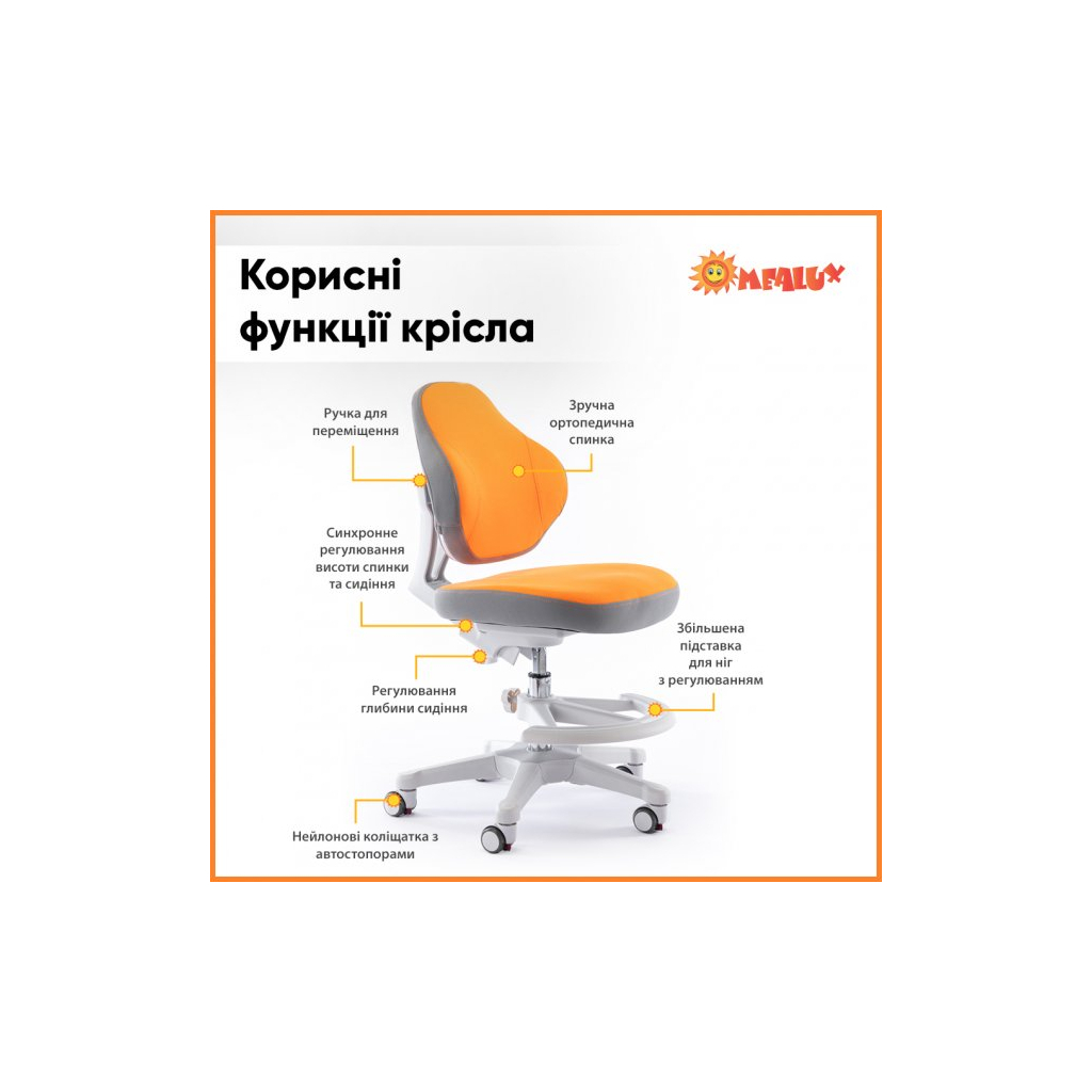 Детское кресло ErgoKids Mio Classic Y-405 Orange (Y-405 OR) изображение 9