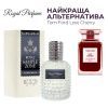 Парфюмированная вода Royal SZ Tom Ford Lost Cherry альтернатива 50 мл (489315741528)