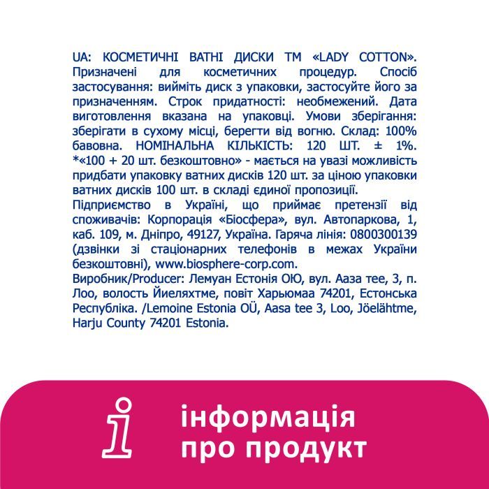 Ватные диски Lady Cotton 80+20 шт. (4744246013016) изображение 7