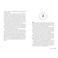 Книга Веріті - Коллін Гувер Видавництво РМ (9786178248048) зображення 3