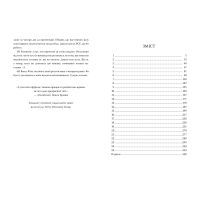 Книга Веріті - Коллін Гувер Видавництво РМ (9786178248048) зображення 5
