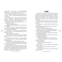 Книга Пляж - Алекс Ґарленд Видавництво РМ (9789669172983) зображення 3