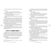 Книга Пляж - Алекс Ґарленд Видавництво РМ (9789669172983) зображення 4