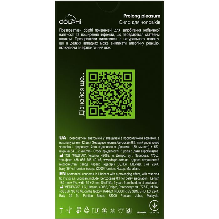 Презервативы Dolphi Prolong Pleasure 12 шт. (4820144773044) изображение 2