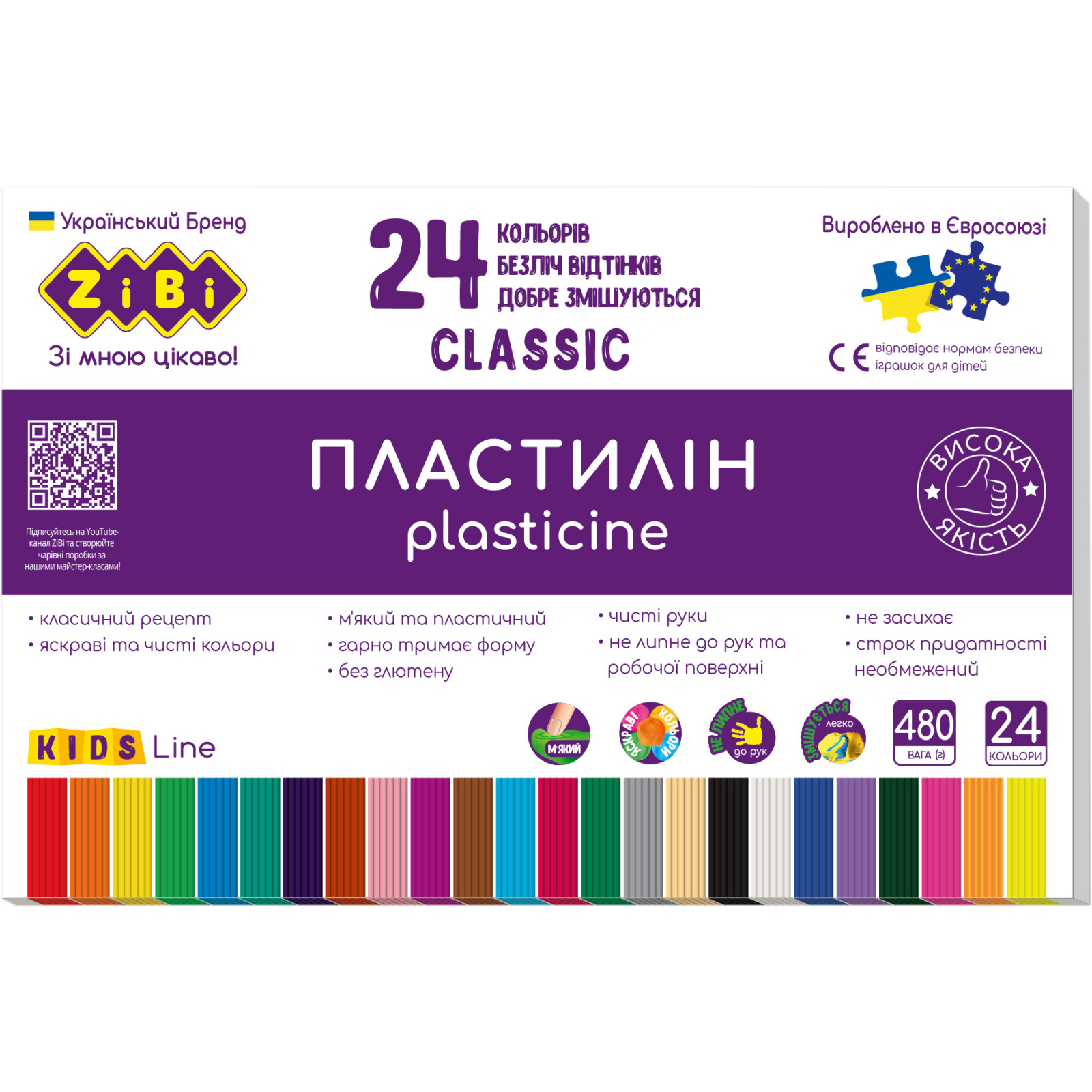 Пластилин ZiBi Classic 18 цветов 360 г (ZB.6235)