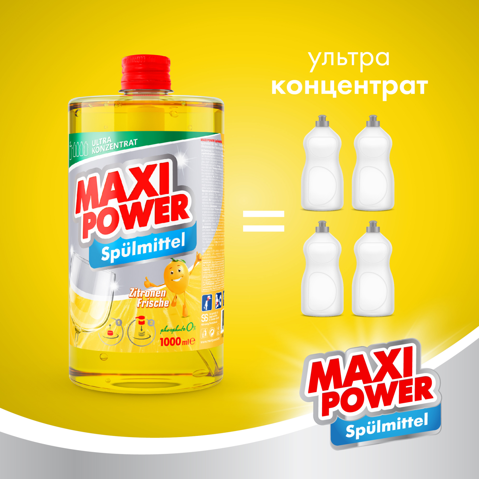 Средство для ручного мытья посуды Maxi Power Лимон запаска 1000 мл (4823098408444) изображение 3