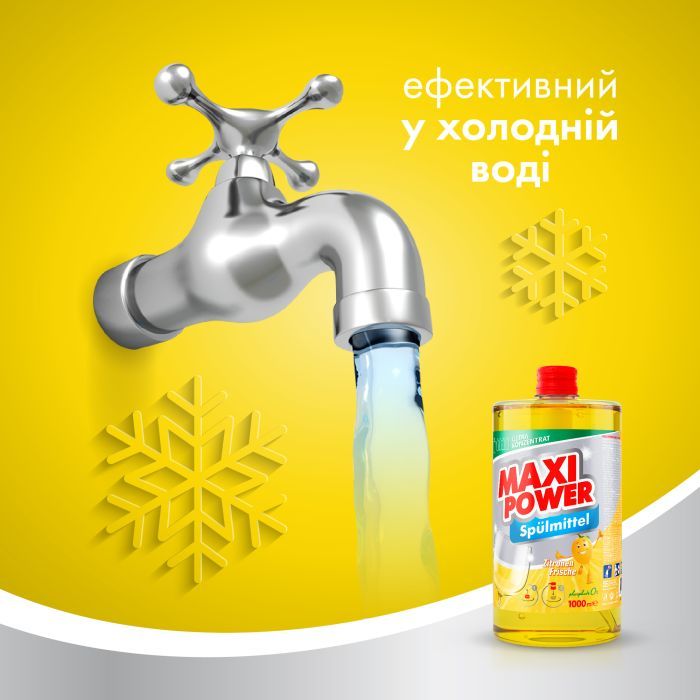 Средство для ручного мытья посуды Maxi Power Лимон запаска 1000 мл (4823098408444) изображение 4
