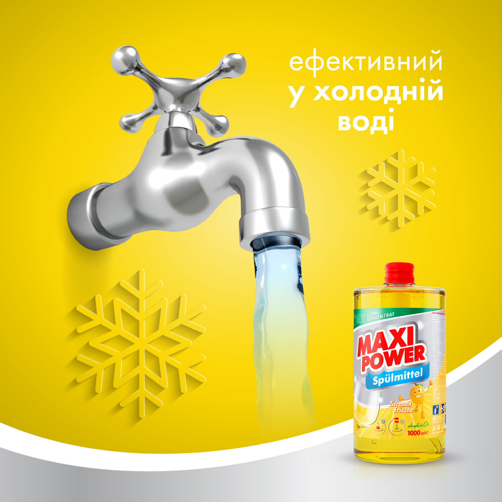 Средство для ручного мытья посуды Maxi Power Лимон запаска 1000 мл (4823098408444) изображение 4