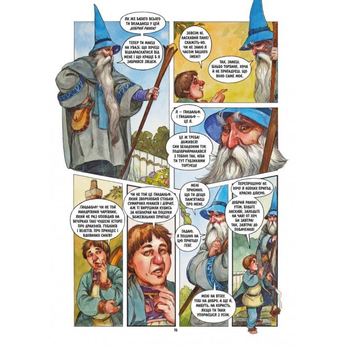 Комикс Гобіт. Графічний роман - Джон Р. Р. Толкін Астролябія (9786176642053) изображение 8