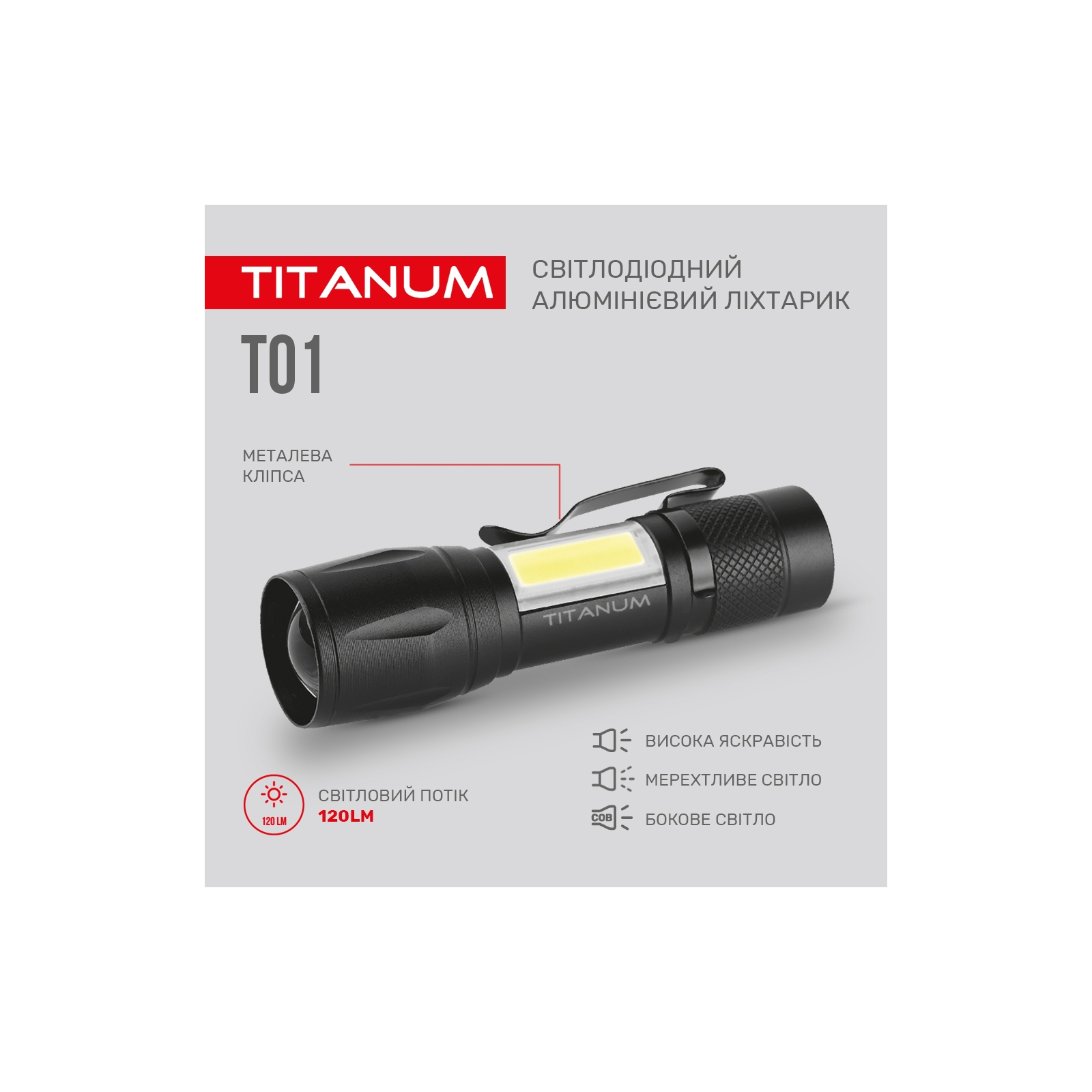 Ліхтар TITANUM 120Lm 6500K (TLF-T01) зображення 4