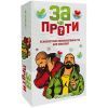 Настільна гра PLAYROOM За чи Проти? , українська (ВР_ЗЧП)
