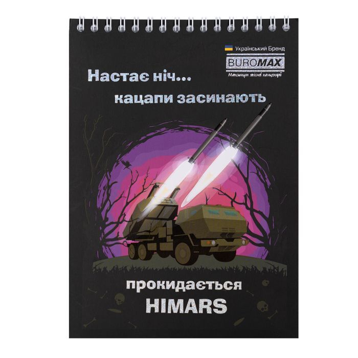 Блокнот Buromax на пружине сверху Patriot WEAPON A5 48 листов в клетку (BM.24545111) изображение 6