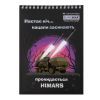 Блокнот Buromax на пружине сверху Patriot WEAPON A5 48 листов в клетку (BM.24545111) изображение 6