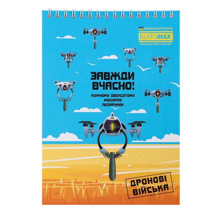 Блокнот Buromax на пружине сверху Patriot WEAPON A5 48 листов в клетку (BM.24545111) изображение 8