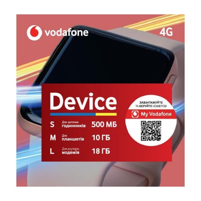 Стартовый пакет Vodafone Device (MTSIPRP10100054__S)
