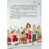 Книга Кожен може поцілувати принцесу - Кузько Кузякін Vivat (9789669821928) зображення 10