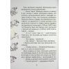 Книга Кожен може поцілувати принцесу - Кузько Кузякін Vivat (9789669821928) зображення 3