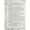 Книга Кожен може поцілувати принцесу - Кузько Кузякін Vivat (9789669821928) зображення 5