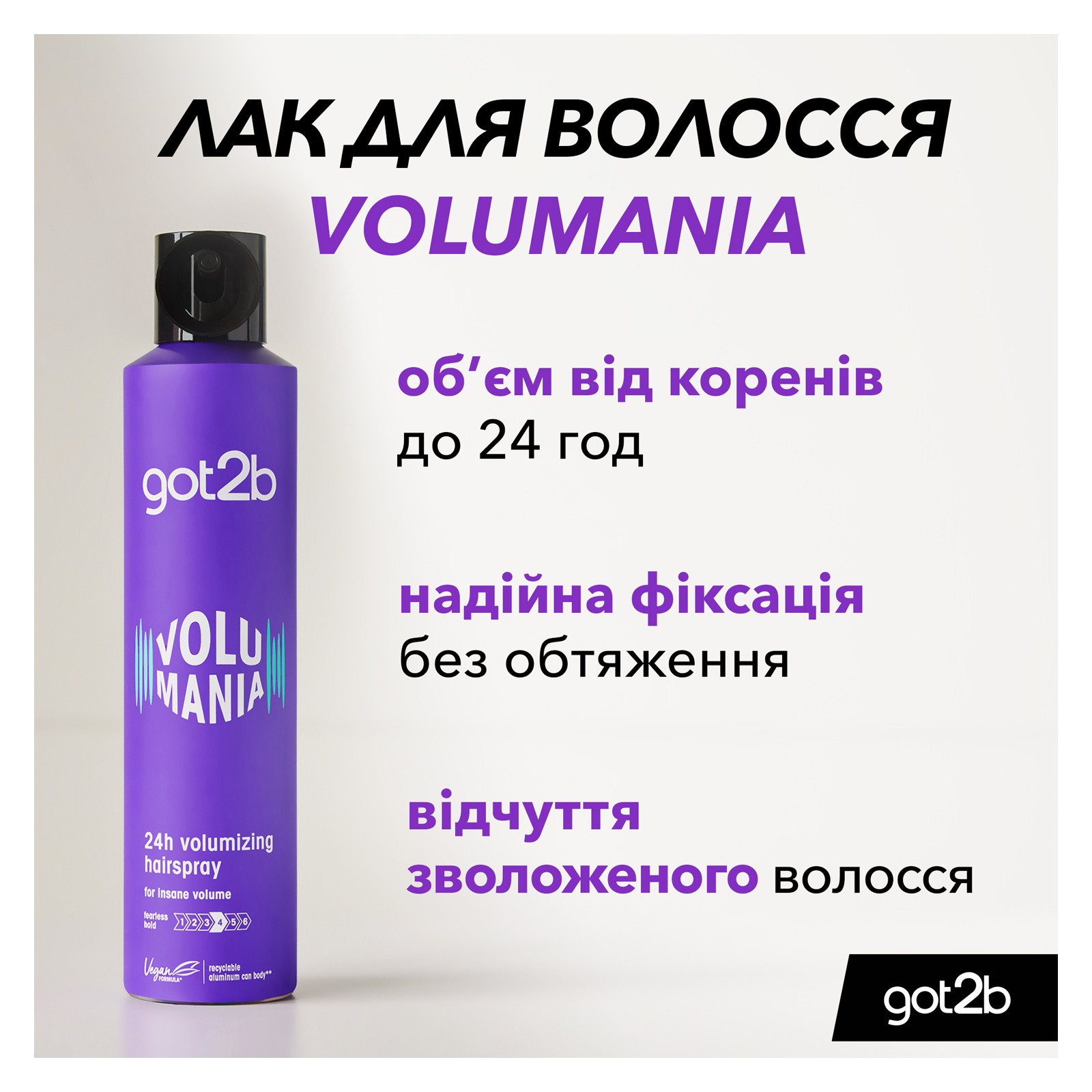 Лак для волос Got2b Volumania Фиксация 4 300 мл (9000101040524) изображение 2