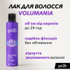 Лак для волосся Got2b Volumania Фіксація 4 300 мл (9000101040524) зображення 2