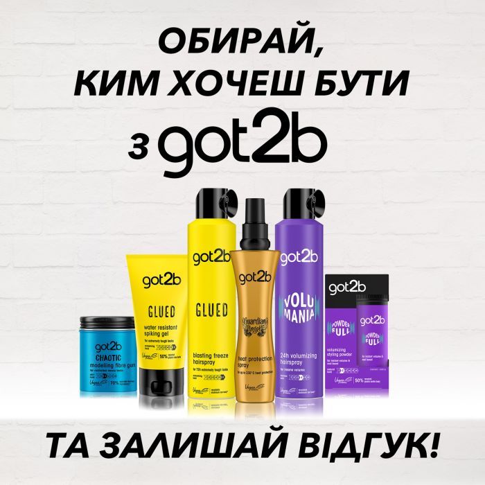 Лак для волосся Got2b Volumania Фіксація 4 300 мл (9000101040524) зображення 5