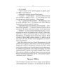Книга Маруся - Василь Шкляр КСД (9786171234314) зображення 9