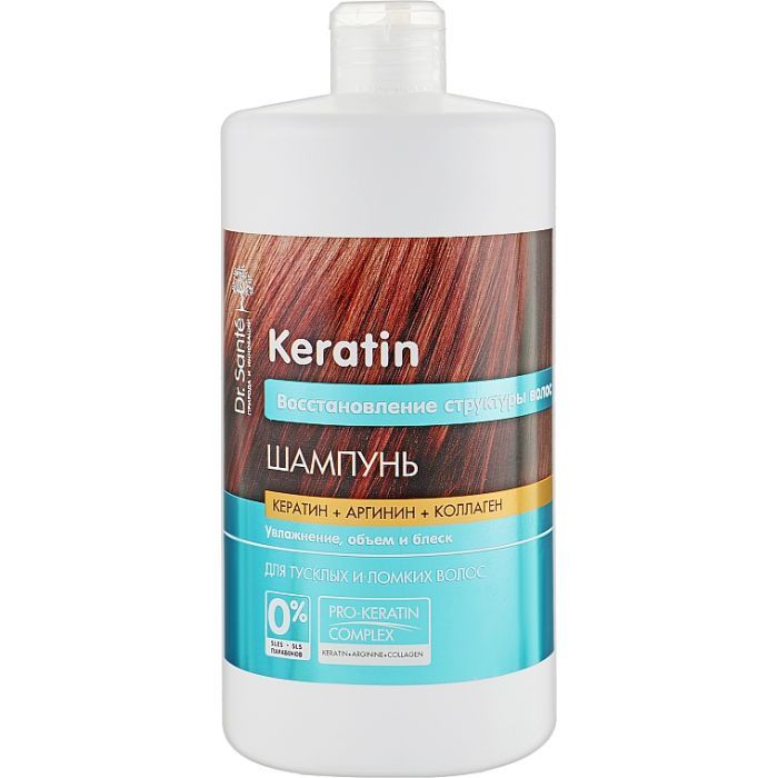 Шампунь Dr. Sante Keratin для тьмяного та ламкого волосся 250 мл (4823015935497)