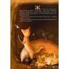 Книга Шустрик - Мар'яна Князевич А-ба-ба-га-ла-ма-га (9786175850954) зображення 6