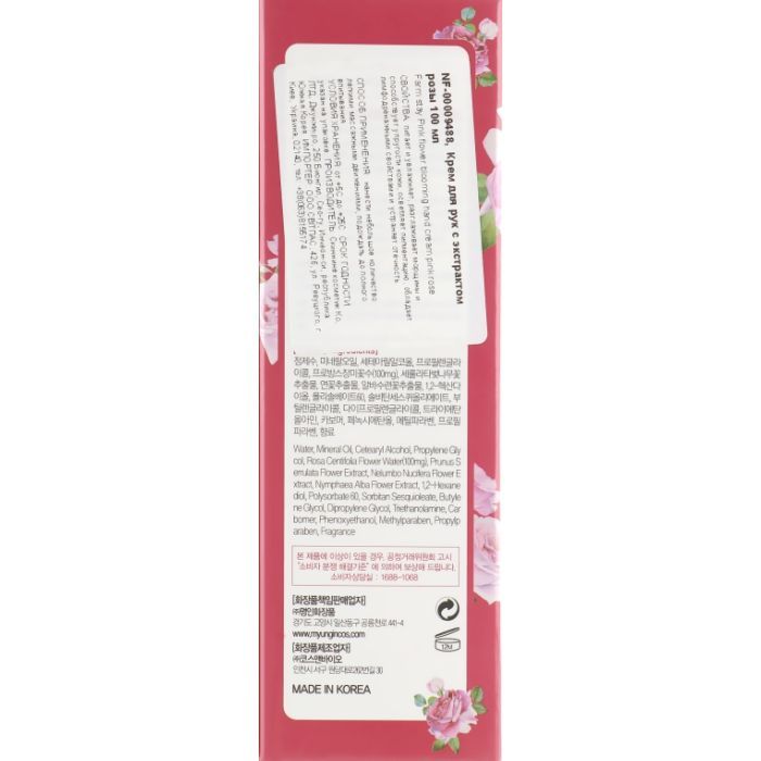 Крем для рук FarmStay Pink Flower Blooming Hand Cream Pink Rose 100 мл (8809338560154) изображение 3