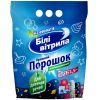 Пральний порошок Білі Вітрила Для дитячих речей 1.5 кг (4820017661249)