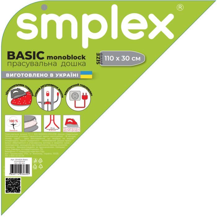 Прасувальна дошка Simplex 110 x 30 см (20450A) зображення 2