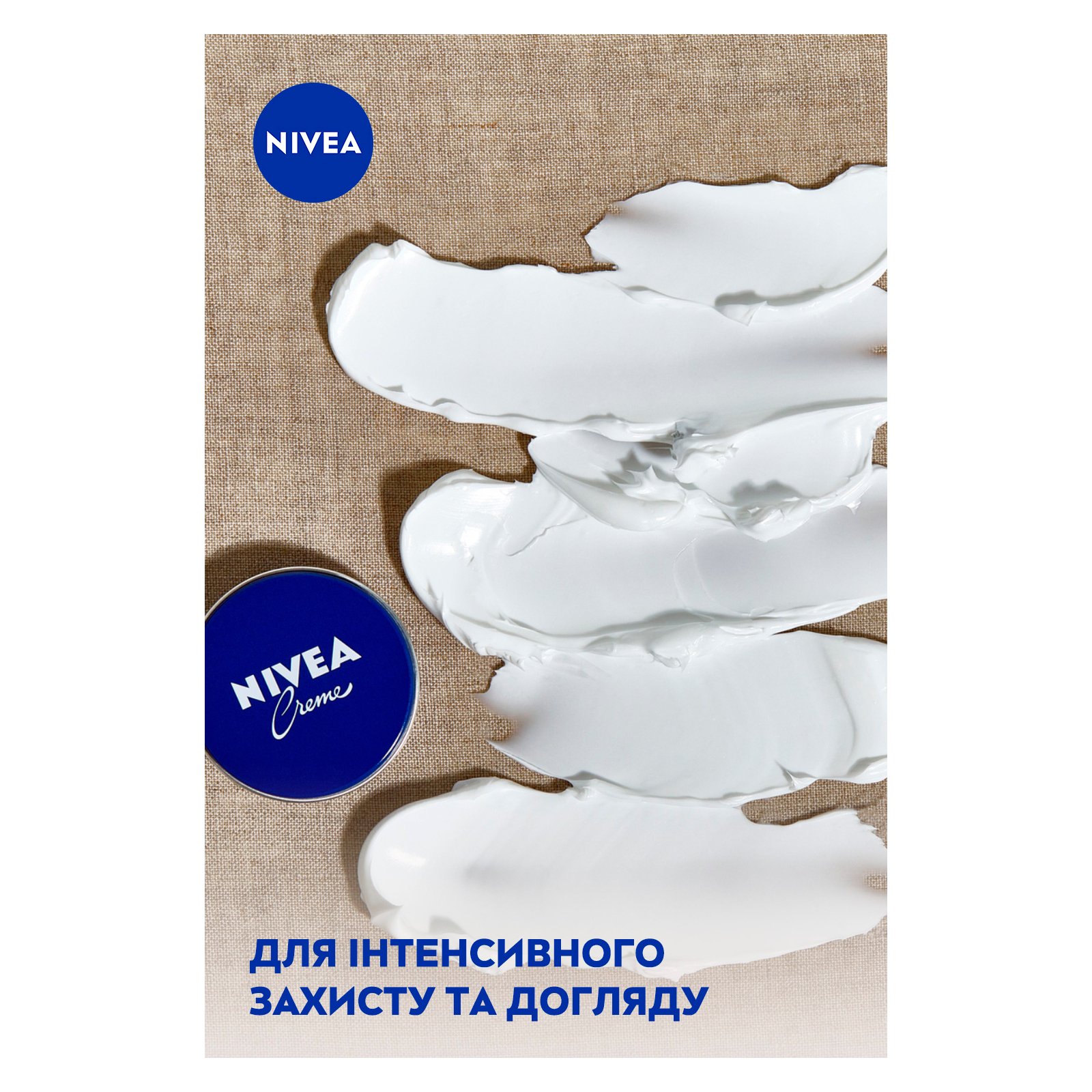 Крем для тела Nivea Универсальный 150 мл (4005808158003/4006000000183) изображение 3