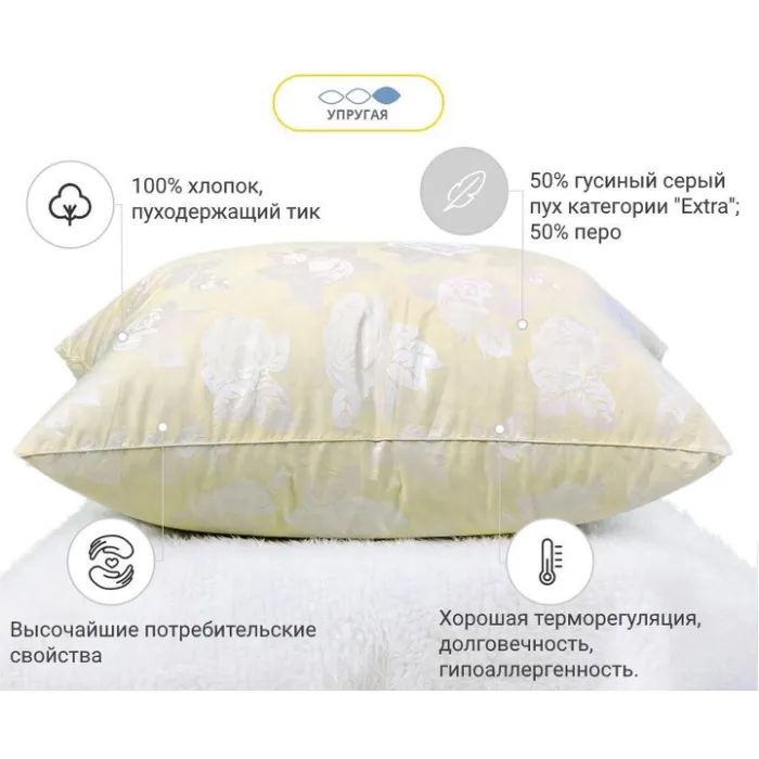 Подушка MirSon пуховая Экстра 112 мягкая 50x70 см (2200000005311) изображение 2