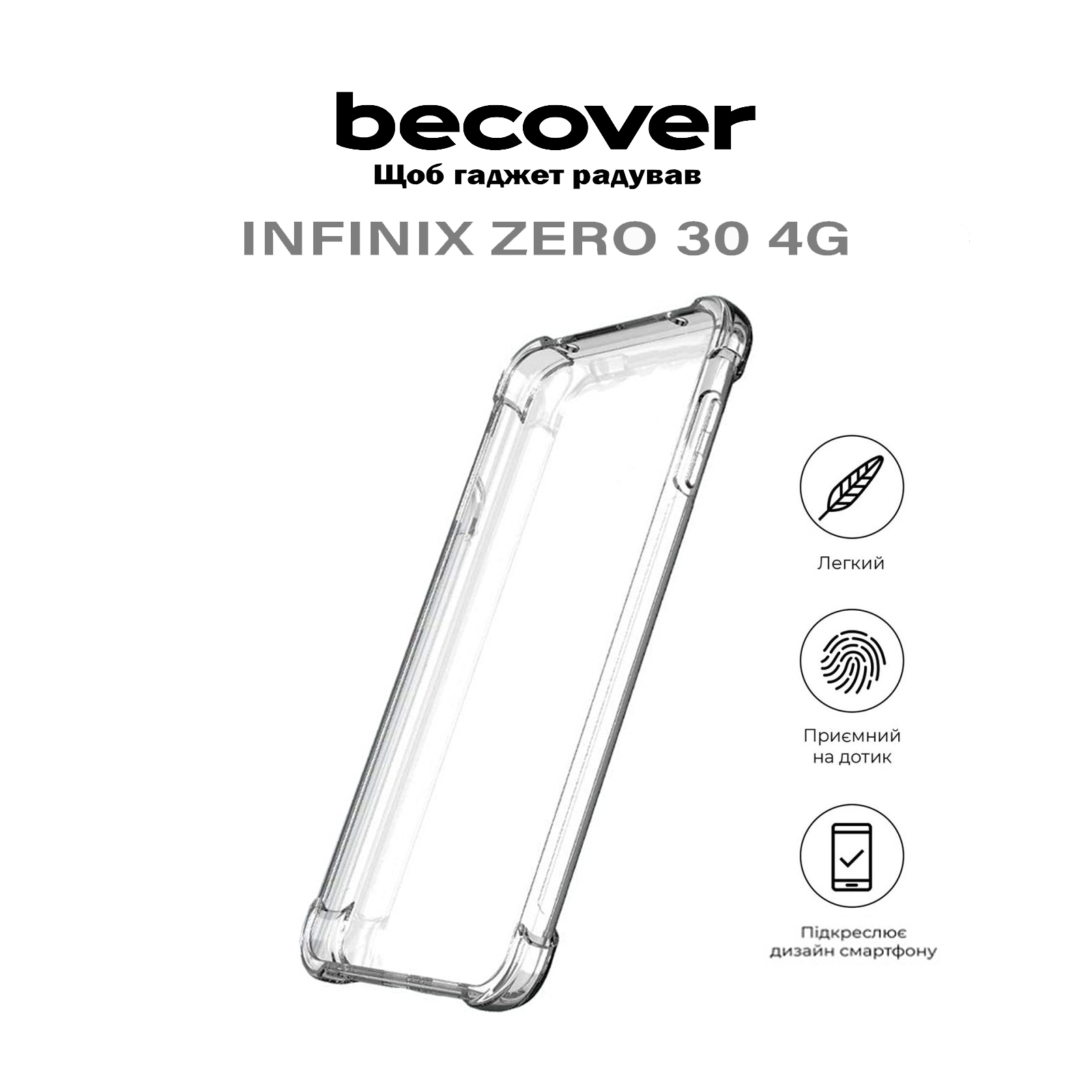 Чехол для мобильного телефона BeCover Anti-Shock Infinix Zero 30 4G (X6731B) Clear (710609) изображение 6