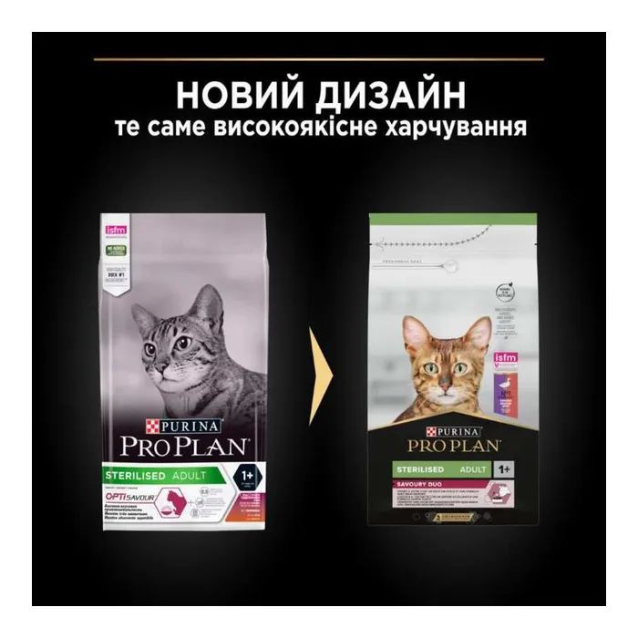 Сухий корм для кішок Purina Pro Plan для стерилізованих/кастрованих з качкою і печінкою 1.5 кг (7613036732369) зображення 4