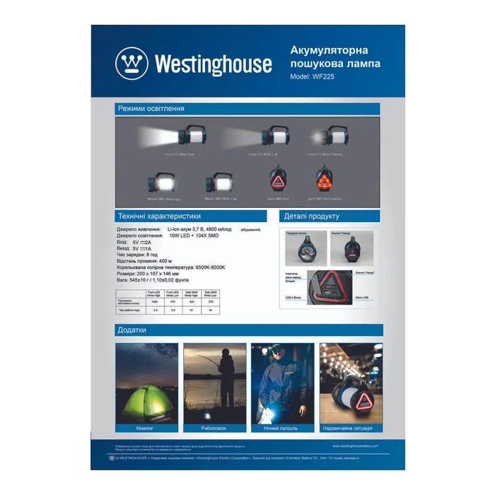 Ліхтар Westinghouse 10W LED WF225 з функцією Power Bank (WF225-CB) зображення 8