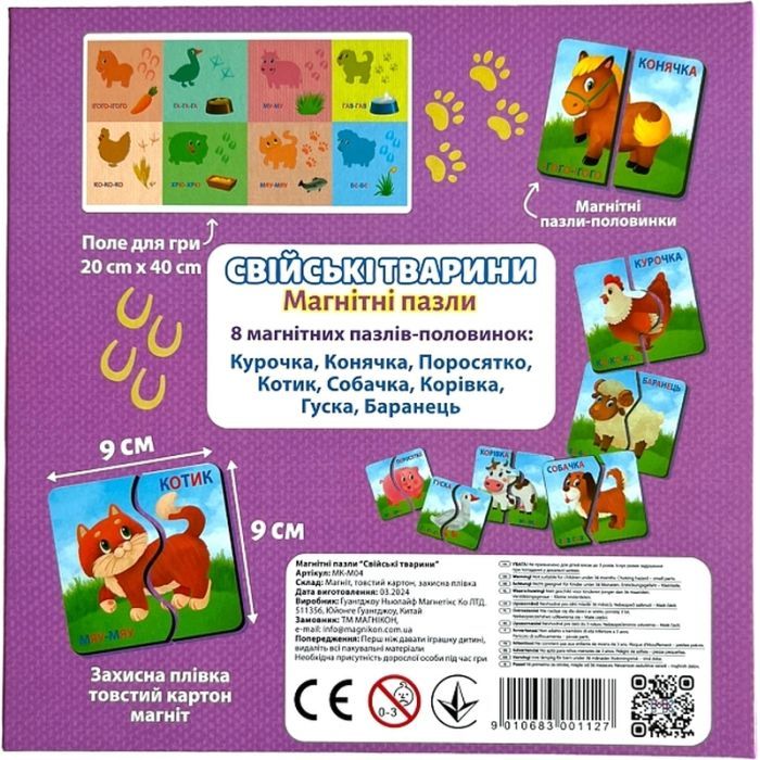 Пазл Магнікон Домашние Животные (MK-M-04) изображение 3