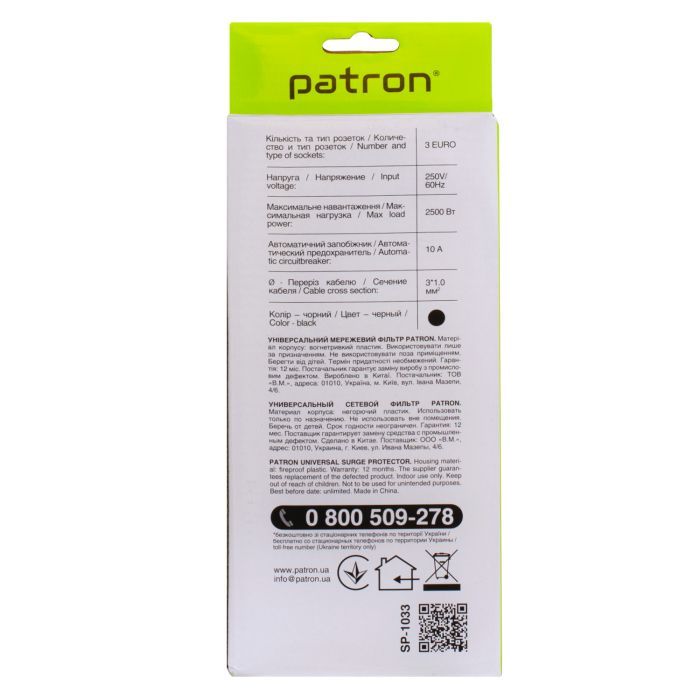 Сетевой фильтр питания Patron EXT-PN-SP-1033, 3m Black (EXT-PN-SP-1033) изображение 2