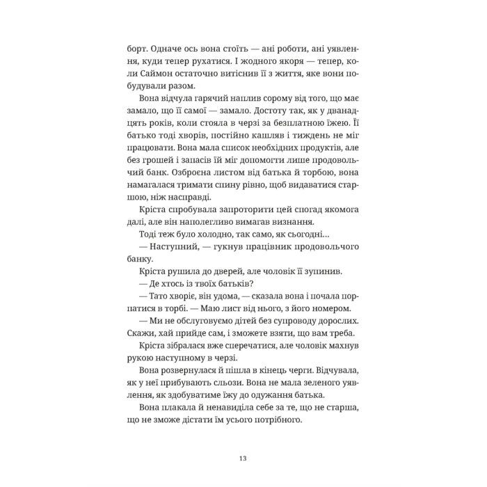 Книга Різдвяний пудинг з побажаннями - Кейт Форстер Видавництво Старого Лева (9789664483718) изображение 7