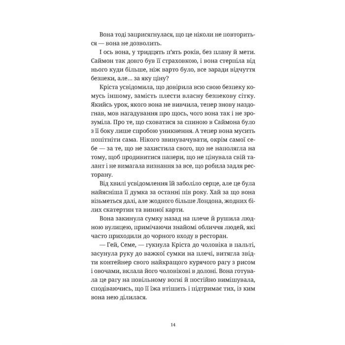 Книга Різдвяний пудинг з побажаннями - Кейт Форстер Видавництво Старого Лева (9789664483718) изображение 8
