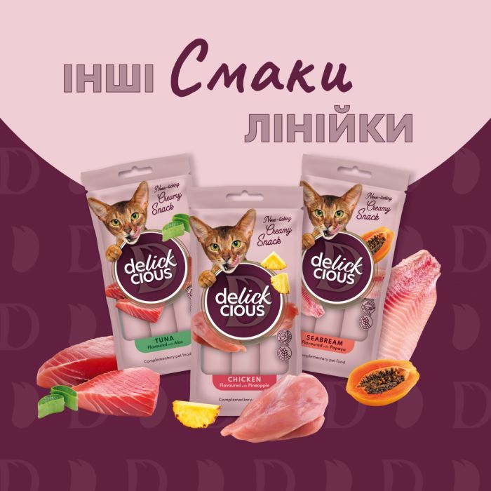 Ласощі для котів Delickcious Сардина з додаванням гарбуза 4 х 15 г (4820269141636) зображення 5
