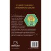 Книга Володарі драконів. Книга 5: Пісня Отруйної дракониці - Трейсі Вест BookChef (9786175483206) зображення 3