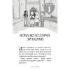 Книга Володарі драконів. Книга 5: Пісня Отруйної дракониці - Трейсі Вест BookChef (9786175483206) зображення 5