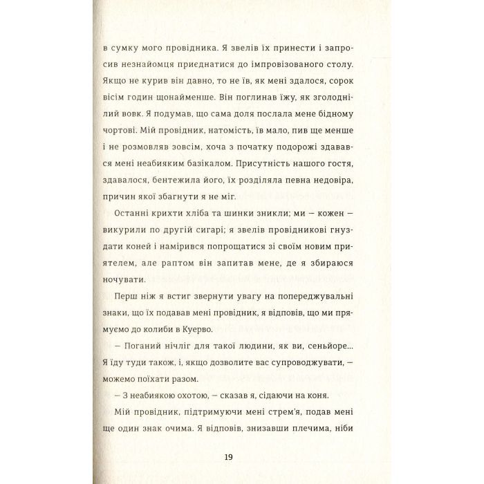 Книга Кармен - Проспер Меріме #книголав (9786177563142) изображение 10