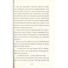 Книга Кармен - Проспер Меріме #книголав (9786177563142) изображение 10