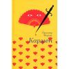 Книга Кармен - Проспер Меріме #книголав (9786177563142) изображение 2