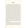Книга Кармен - Проспер Меріме #книголав (9786177563142) изображение 4